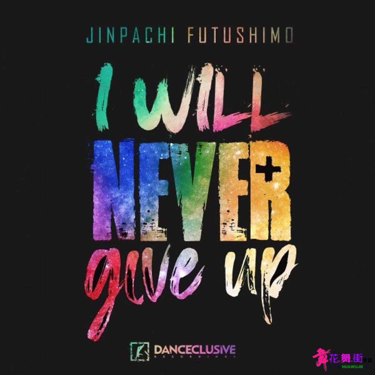 00-jinpachi_futushimo-i_will_never_give_up-cover-2021_int.jpg